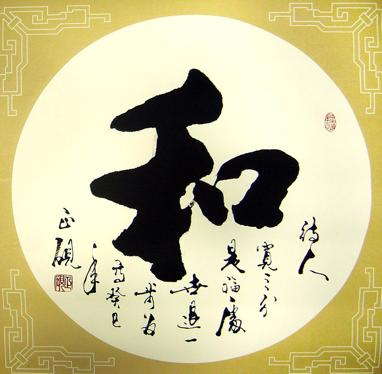 书法和字- 第一字画网Powered by Hishop