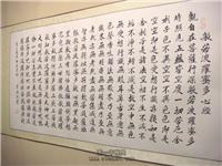 般若波罗蜜多心经|般若心经书法|般若波罗蜜多心经图|般若波罗密多心经